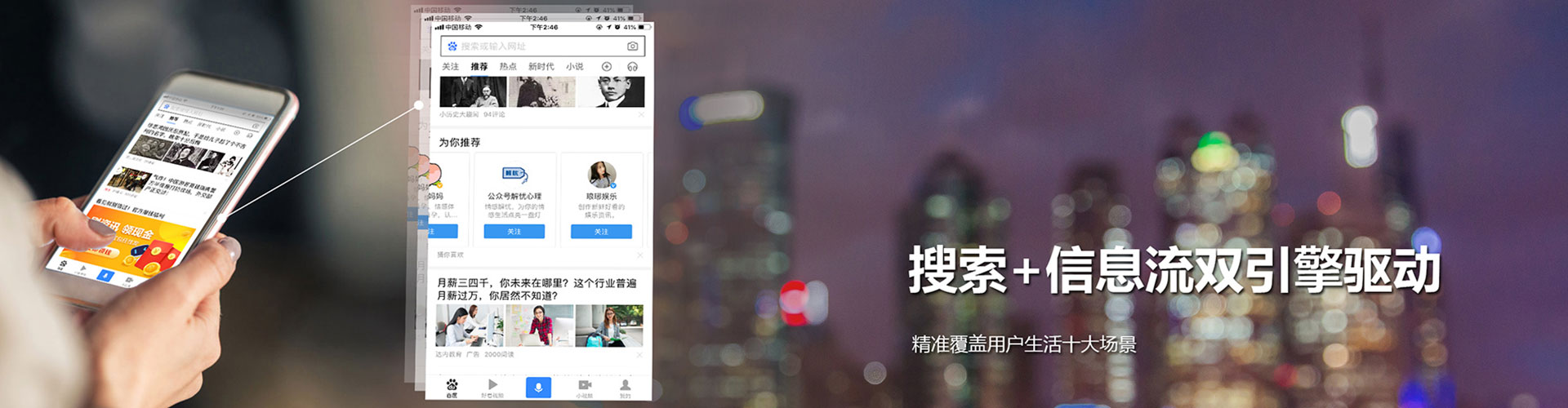 定边信息流推广